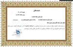 مسابقه مشاعره آموزشکده الزهرا(س) تبریز و موفقیت جناب آقای مرتضی حسینی اسفاد 2