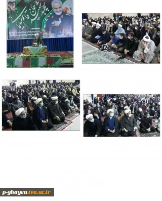 حضور تعدادی از همکاران  دانشکده فنی قاین در برنامه سالگرد شهادت سردار سلیمانی و تشییع شهید گمنام در سالن همایش سپاه قاینات