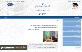 کسب مقام شاعر برجسته قاینات در دومین جشنواره ملی فرهنگی و هنری ذوالفقار به میزبانی استان کرمان