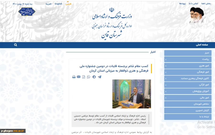 کسب مقام شاعر برجسته قاینات در دومین جشنواره ملی فرهنگی و هنری ذوالفقار به میزبانی استان کرمان 2
