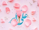 روز میلاد حضرت علی اکبر علیه السلام به روز جوان گرامی باد 2
