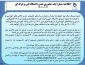 اطلاعیه حضوری شدن دانشگاه فنی و حرفه ای