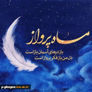 امسال هم به شهر خدا پا گذاشتم