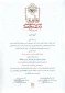دومین جشنواره ملی فرهنگی هنری ذوالفقار(کرمان-بهمن1400)
