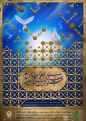 گزیده ای از چند جشنواره و مسابقات قرآنی 2