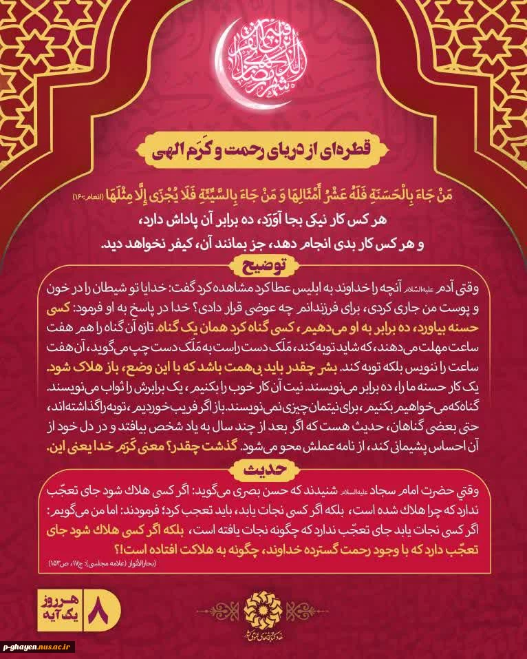 گزیده ای از چند جشنواره و مسابقات قرآنی 3