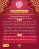 گزیده ای از چند جشنواره و مسابقات قرآنی 3