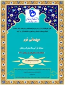 گزیده ای از چند جشنواره و مسابقات قرآنی 4