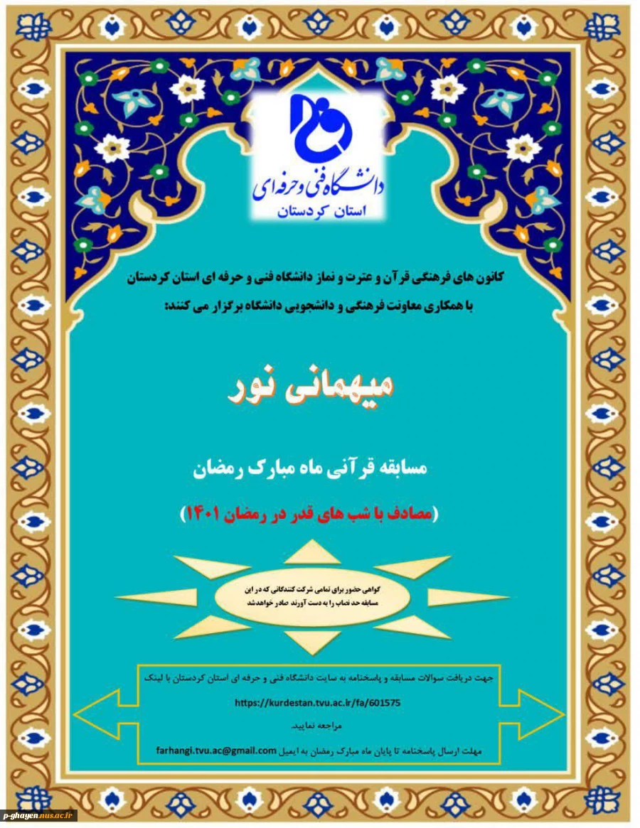 گزیده ای از چند جشنواره و مسابقات قرآنی 4