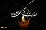 رحلت ام المومنین حضرت خدیجه کبری(س) را تسلیت عرض می کنیم 2