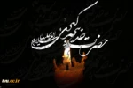 رحلت ام المومنین حضرت خدیجه کبری(س) را تسلیت عرض می کنیم 2