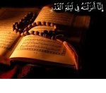 إِنَّا أَنْزَلْناهُ فِی لَیْلَةِ الْقَدْرِ 2