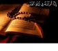 إِنَّا أَنْزَلْناهُ فِی لَیْلَةِ الْقَدْرِ