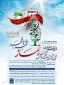 فراخوان جشنواره نماز