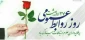روز روابط عمومی بر طلایه داران علوم ارتباطات مبارک باد