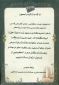 عرض تسلیت