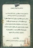 عرض تسلیت 2