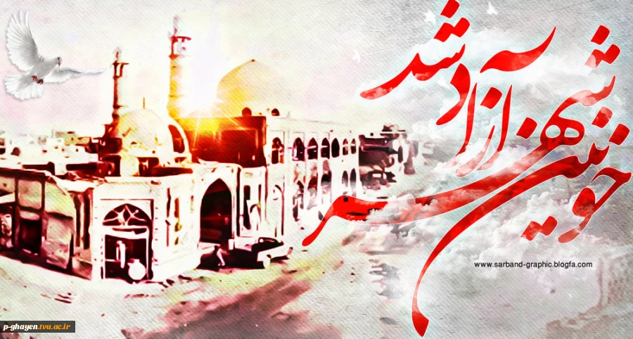 سوم خرداد، روز مقاومت، ایثار و پیروزی 2
