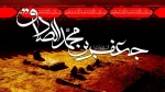 شهادت امام جعفر صادق (ع) تسلیت باد 2