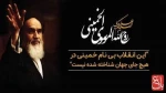 رحلت جانگداز رهبر کبیر انقلاب اسلامی حضرت امام خمینی (ره) تسلیت باد 2