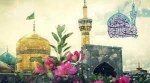 میلاد با سعادت امام رضا (ع) بر شیعیان جهان مبارک 2