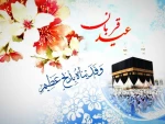 عید قربان عید عبادت و بندگی
و عید اطاعت از قادر یکتا برشما مبارک باد 2