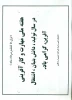 هفته ملی و مهارت و کارآفرینی در سال تولید ، دانش بنیان ، اشتغال آفرینی گرامی باد. 2