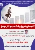 وبینار گام های شروع یک کسب و کار موفق 2