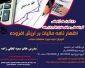 دوره آموزشی اظهارنامه مالیات بر ارزش افزوده