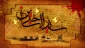شهادت امام سجاد (ع) تسلیت باد