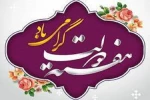 هفته دولت فرصت مناسبی برای تبیین خدمات نظام اسلامی به آحاد مردم است.
هفته دولت مبارک 2