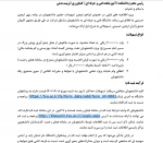تسهیلات پیاده روی اربعین حسینی 2