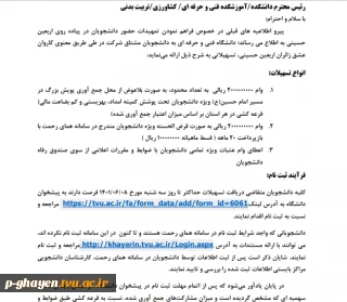 تسهیلات پیاده روی اربعین حسینی