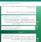 اطلاعیه های مربوط به ثبت نام خوابگاه در کانال اطلاع رسانی دانشجویان