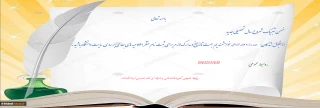 قابل توجه دانشجویان جدیدالورود