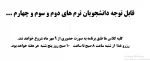 اطلاعیه  2