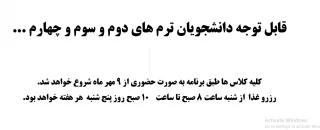 اطلاعیه