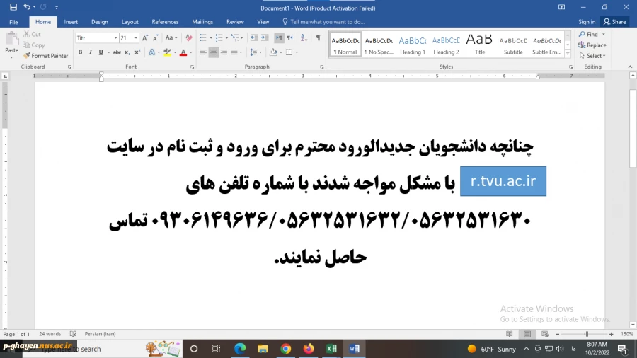 اطلاعیه 2