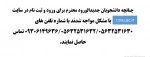 اطلاعیه 2