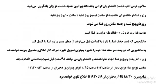 اطلاعیه