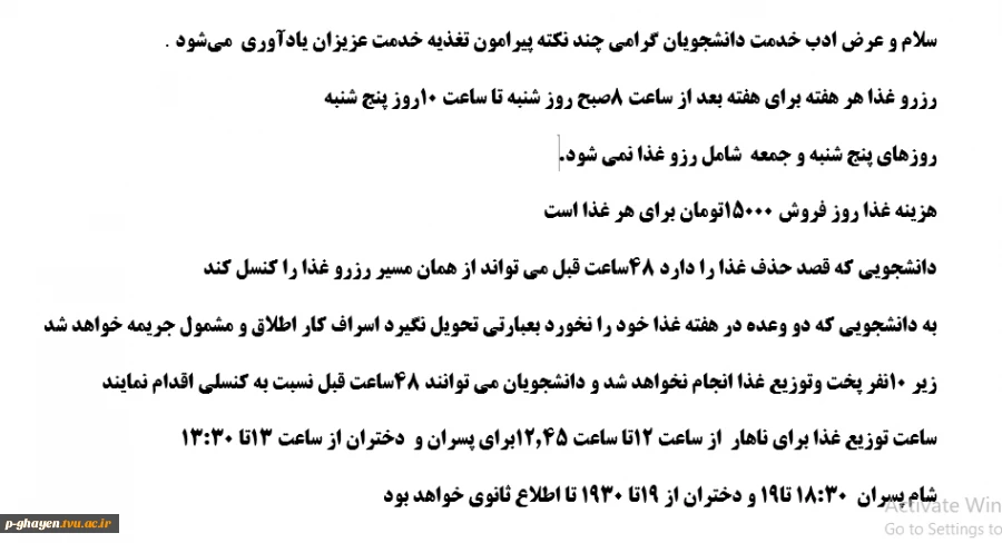 اطلاعیه 2