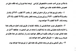 اطلاعیه 2
