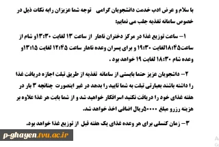 اطلاعیه