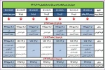 برنامه زمانبندی انتخاب واحد ترم بهمن 1401 2