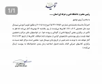 تاریخ تغییر شروع کلاس ها 2