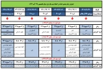 برنامه زمانبندی حذف و اضافه ترم بهمن 1401 2