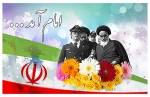 12 بهمن؛ بازگشت امام خمینی به ایران، آغاز دهه فجر گرامی باد 2