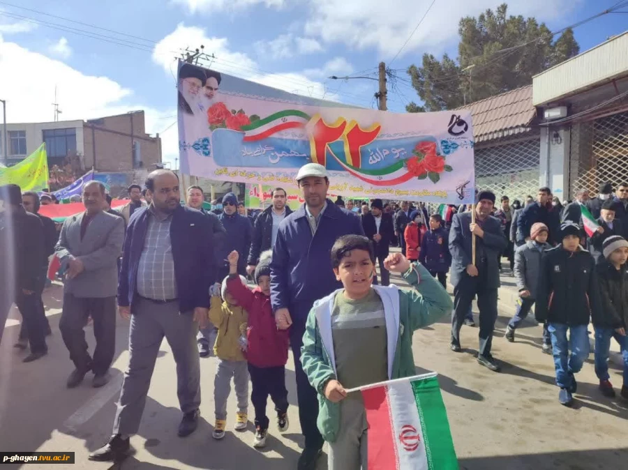 حضور کارکنان آموزشکده امام خمینی (ره)قاین در راهپیمایی یوم الله 22 بهمن 2