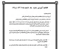 اطلاعیه اداره آموزش