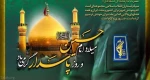 ولادت سید و سالار شهیدان امام حسین (ع) 2